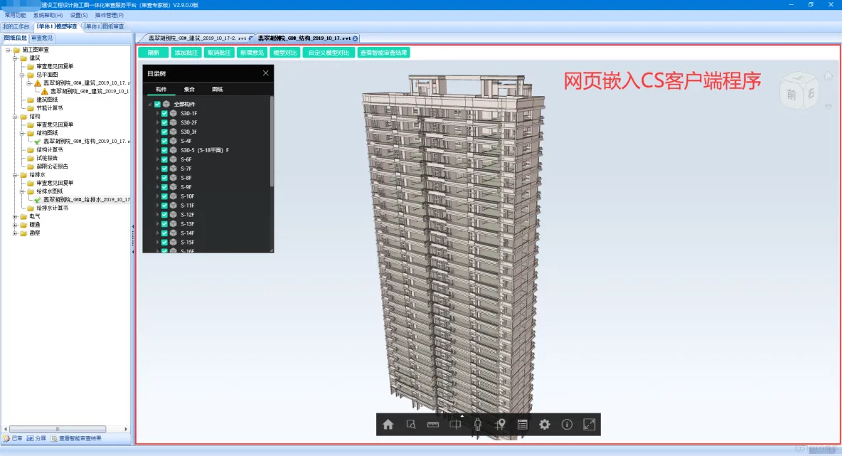 .NET桌面程序集成Web网页开发的多种解决方案_ide